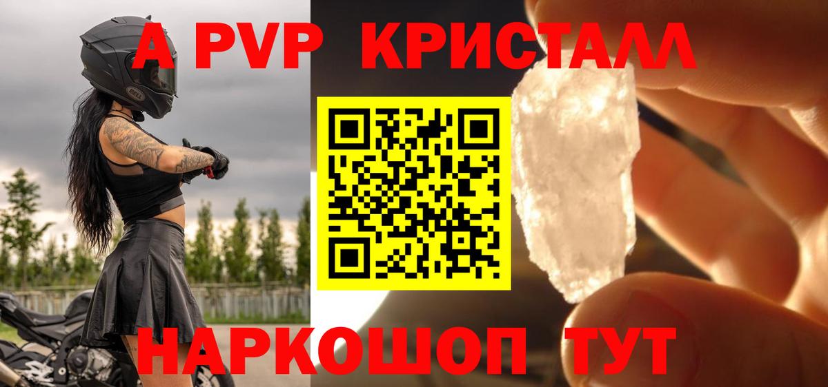 APVP VHQ Павлово
