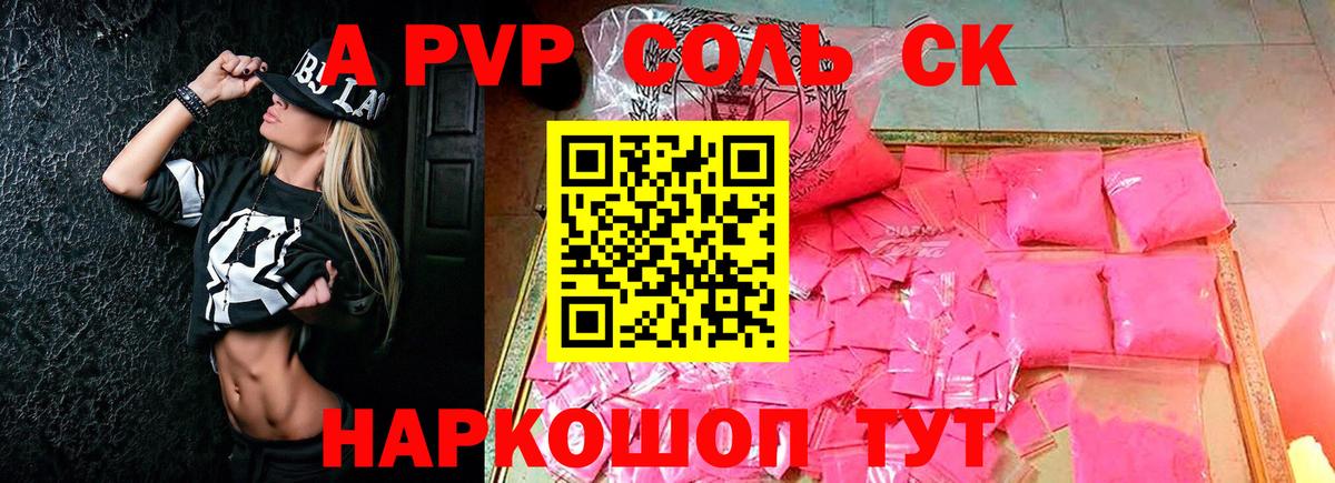 Alpha PVP крисы CK  Вход с VPN  APVP  Alpha PVP кристаллы  Павлово 