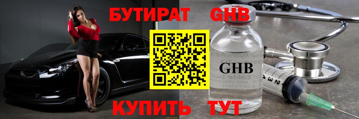Павлово  Бутират Butirat  Вход с VPN 