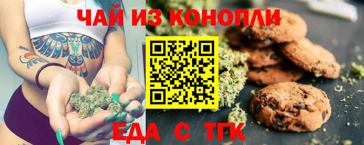 Canna-Cookies конопля  Вход с VPN  Павлово 