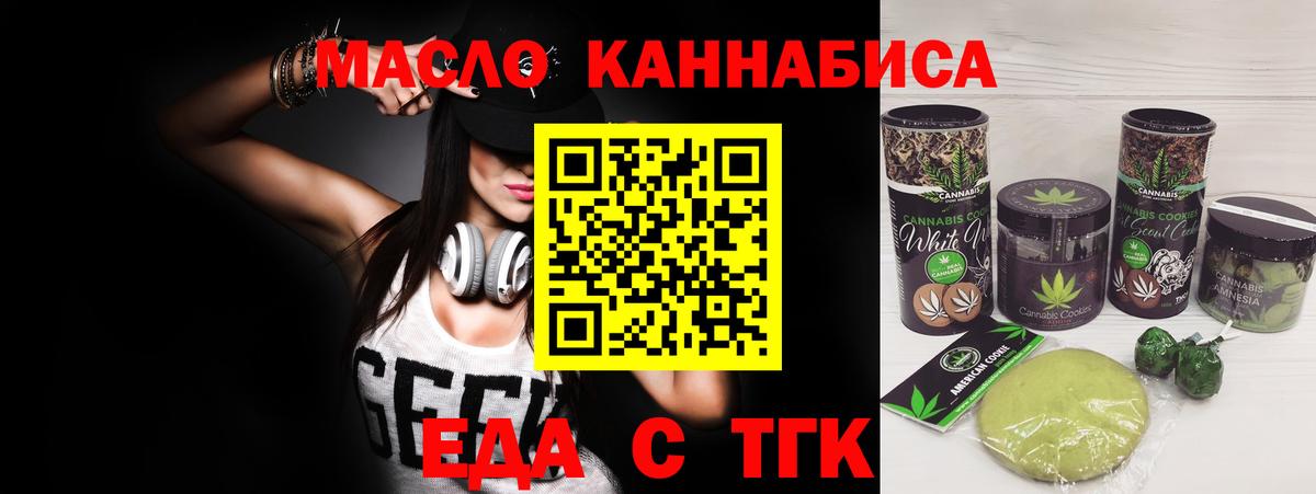 Cannafood марихуана Павлово