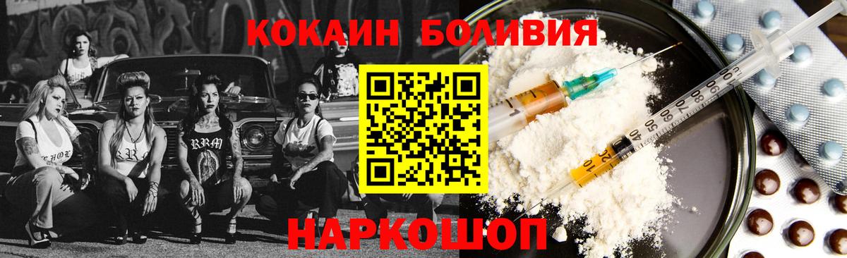 КОКАИН Fish Scale Павлово