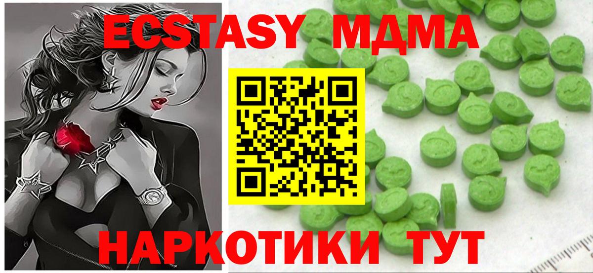 Ecstasy 280мг Павлово