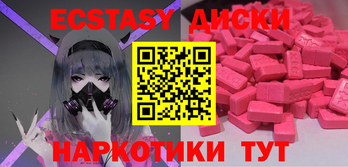Ecstasy  ЭКСТАЗИ DUBAI  Вход с VPN  Павлово  Ecstasy Дубай 