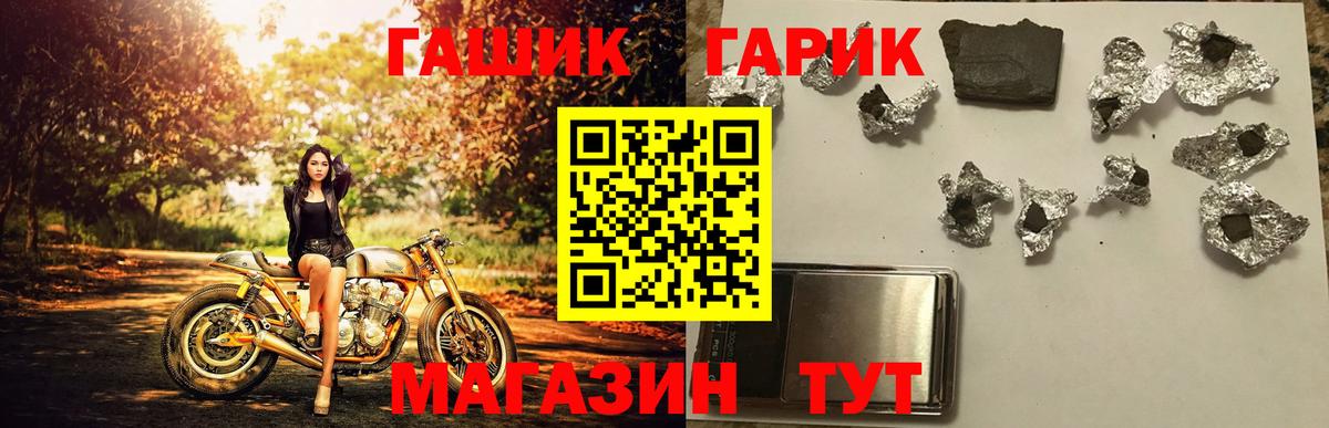 ГАШ 40% ТГК  Вход с VPN  Павлово  ГАШИШ убойный 