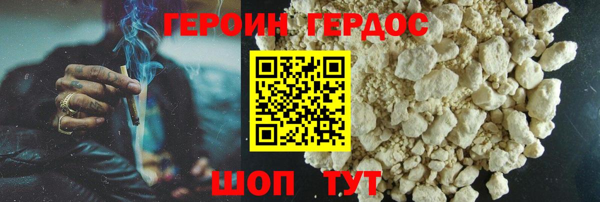 Павлово  Героин белый  Вход с VPN 