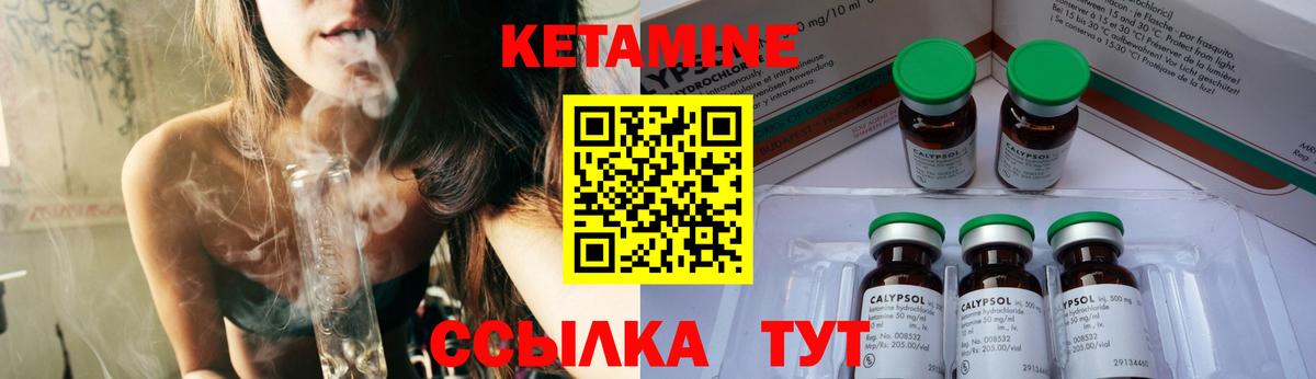 КЕТАМИН VHQ    зеркало  Павлово  Кетамин VHQ  Вход с VPN 