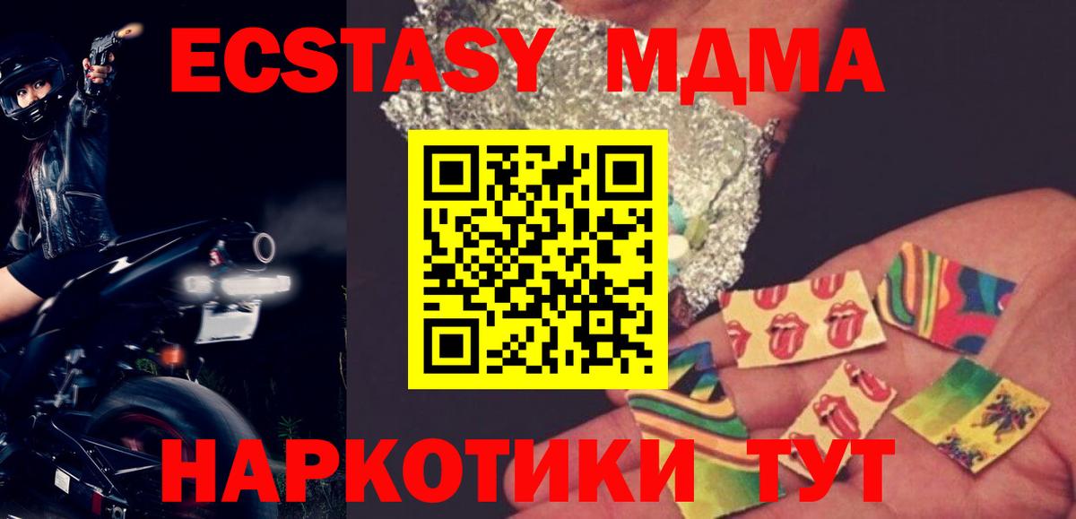 МДМА VHQ Павлово