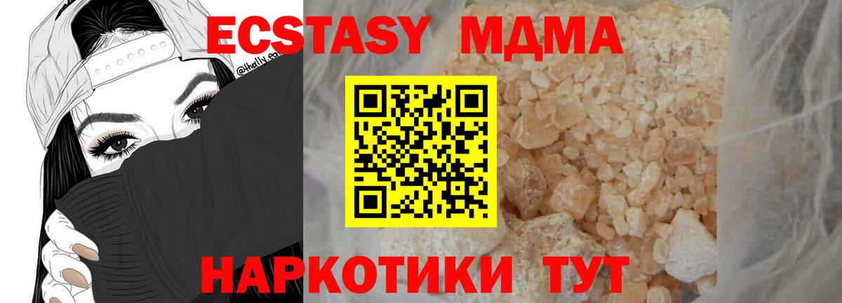 MDMA  MDMA Molly  Вход с VPN  Павлово 
