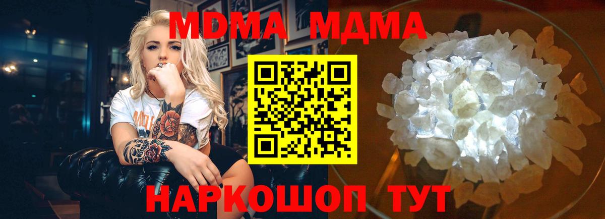 Павлово  Вход с VPN  НБОМе  ГАШИШ  МЕФ кристаллы  Марихуана 
