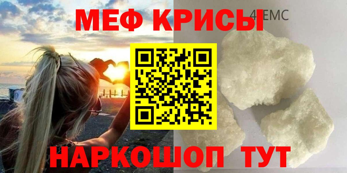 Мефедрон  Вход с VPN  Мефедрон 4 MMC  Меф  Мефедрон mephedrone  Павлово 