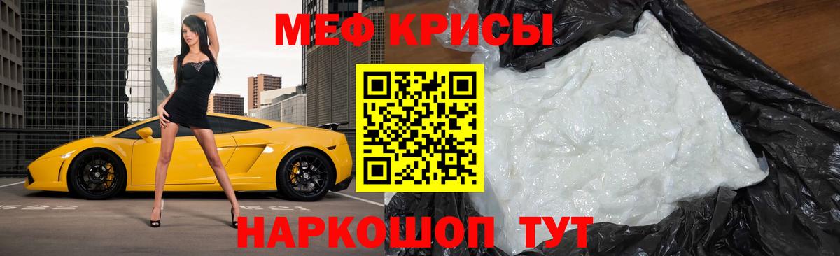 Мефедрон Павлово