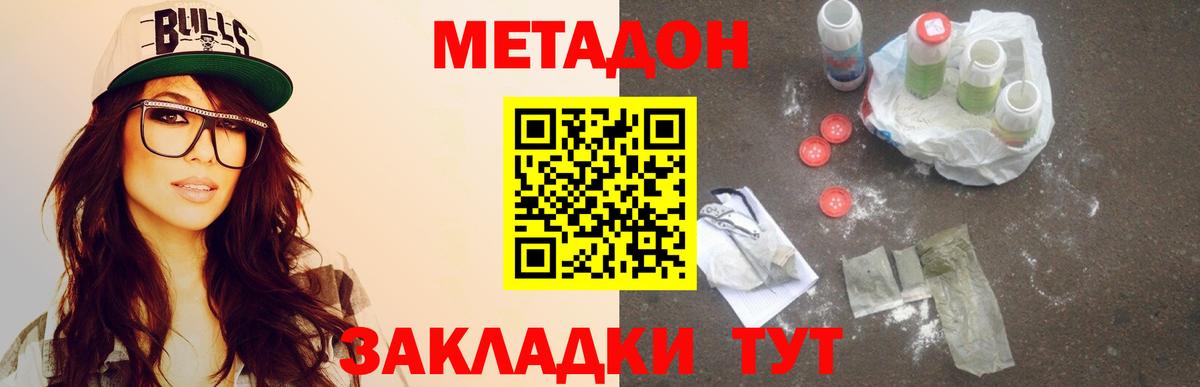 shop формула  МЕТАДОН methadone  Вход с VPN  ОМГ ОМГ   Павлово  Метадон кристалл 