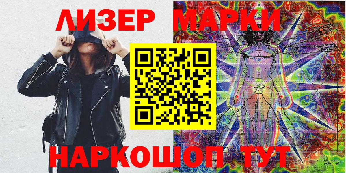 Марки NBOMe 1500мкг  Марки NBOMe 1500мкг  Марки 25I-NBOMe  Вход с VPN  Павлово 