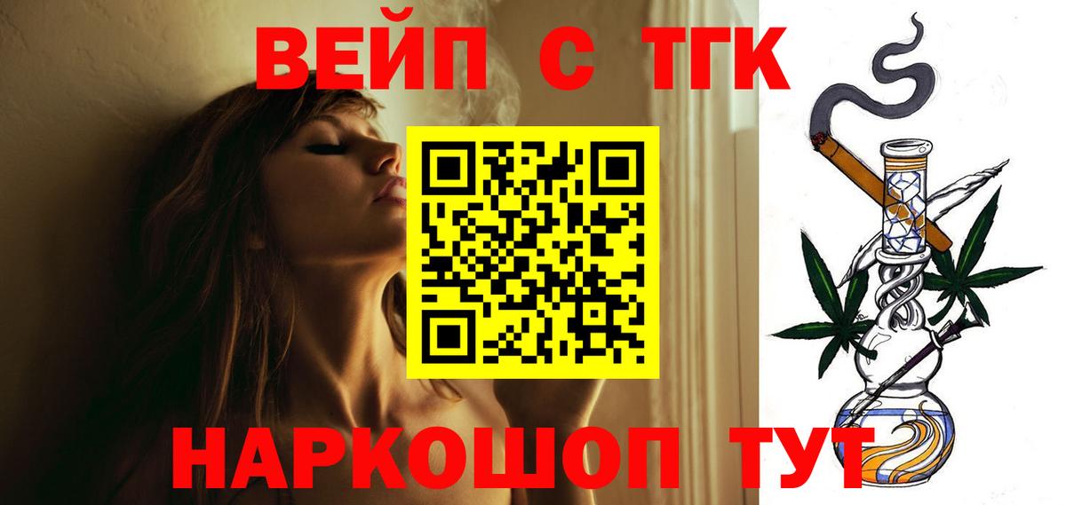 где купить наркоту  Дистиллят ТГК концентрат  Вход с VPN  ТГК жижа  Павлово 